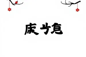 书桌与屏幕上的漫画选材界面