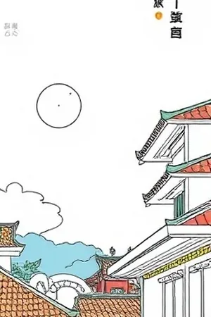 《街角咖啡屋》午后窗边封面